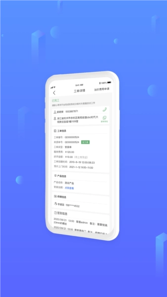 安万家原版图4