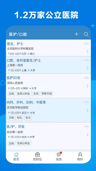 康强网安卓版(5)