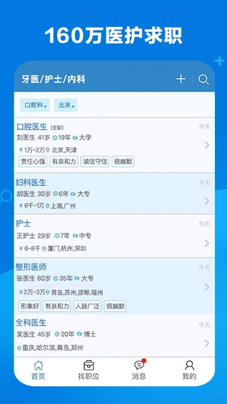 康强网安卓版(3)