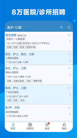 康强网安卓版(4)