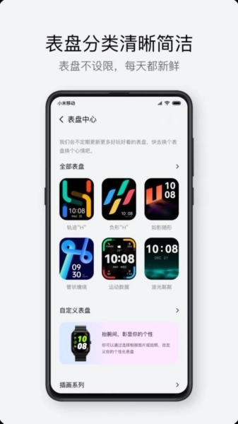 hayloufun智能手表免费原版图2