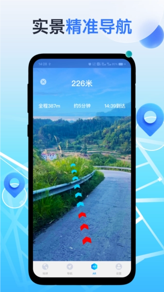 神舟地球导航无广告版图4