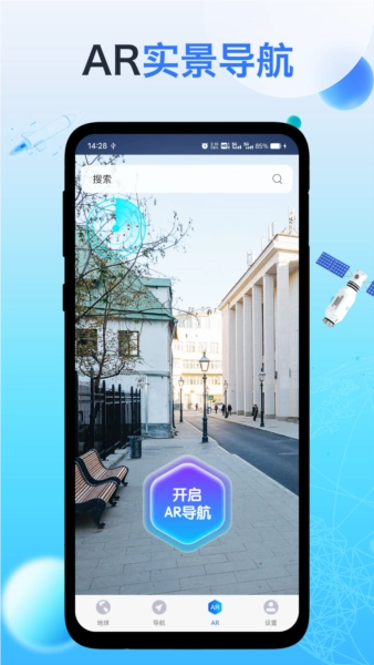 神舟地球导航无广告版图3