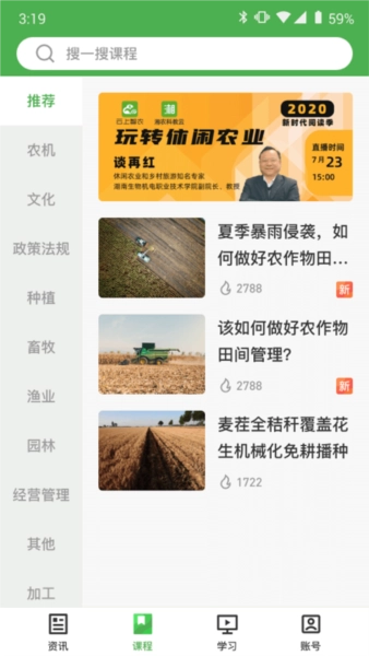 甘农云最新免费版图2