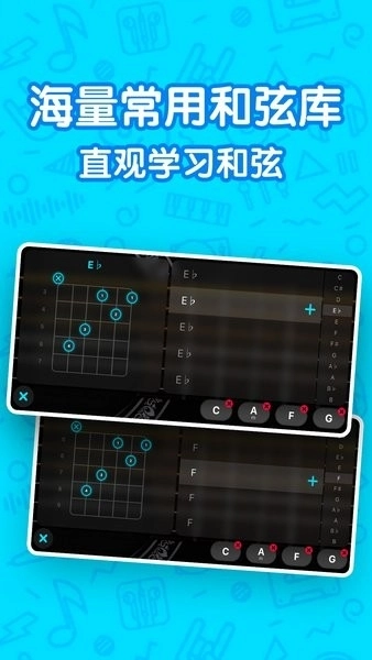 吉他自学模拟器官方正版图2