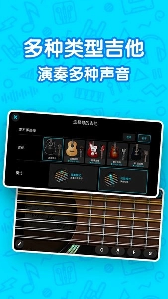 吉他自学模拟器官方正版图4