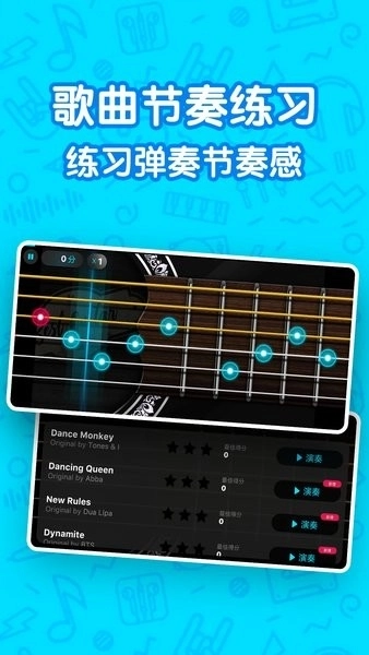 吉他自学模拟器官方正版图3