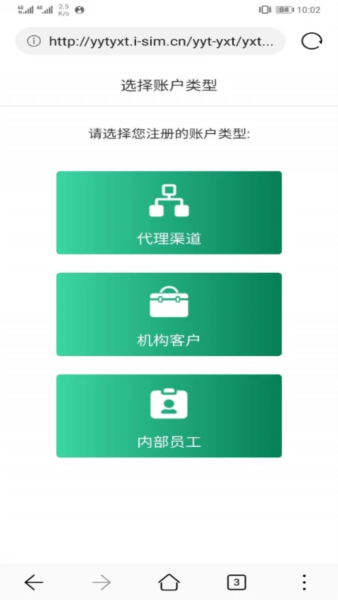 邮信通官方正版图1
