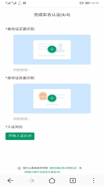 邮信通官方正版图2