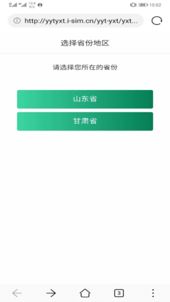 邮信通官方正版图3