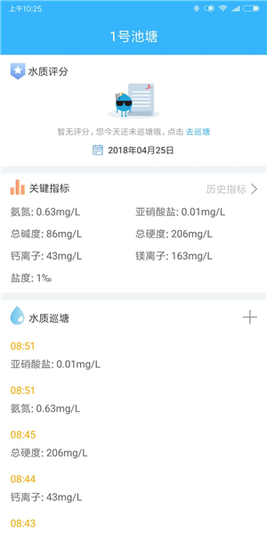智慧渔业通用版图1