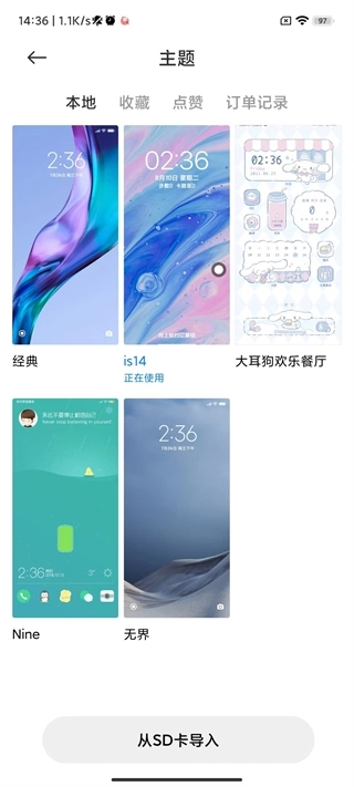 小米壁纸最新版图4