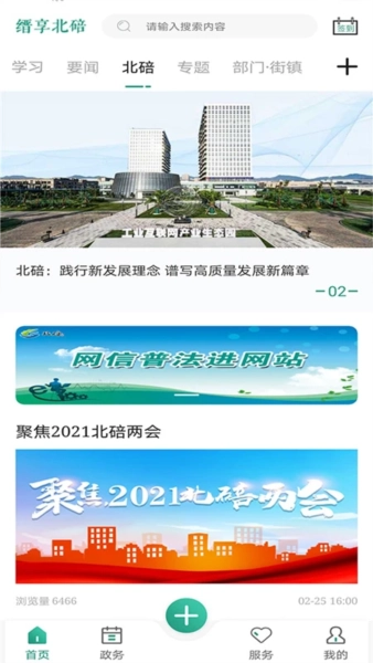 缙享北碚(1)