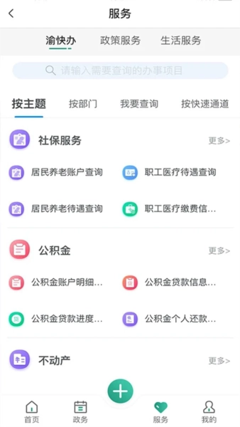 缙享北碚(2)
