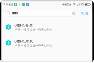 谷歌应用商店中文版软件下载
