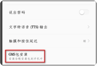 谷歌应用商店中文版软件下载