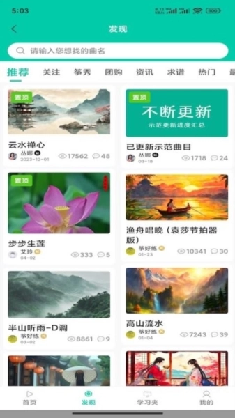 筝简单(1)