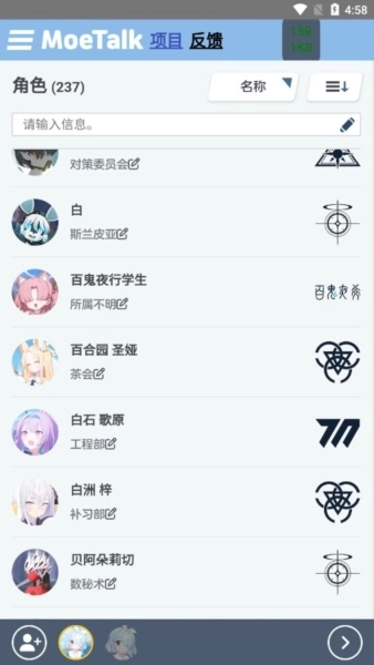 moetalk聊天软件通用版图2
