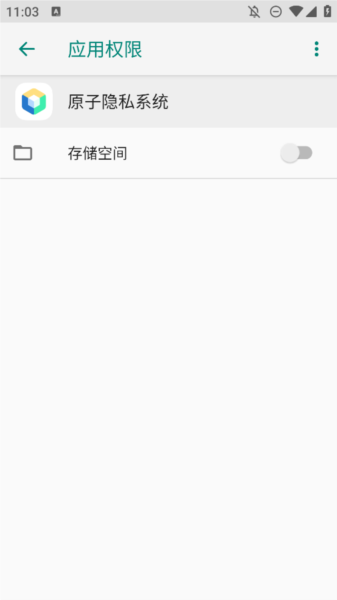 原子隐私系统通用版(3)