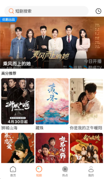香葱追剧安卓版(2)