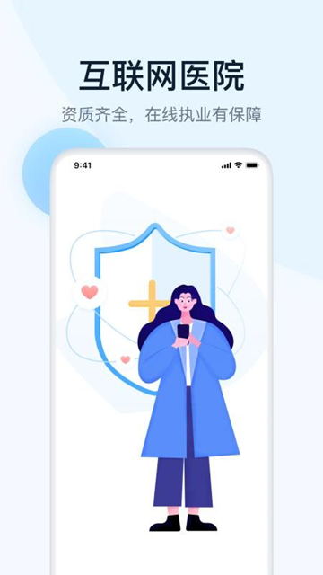 叮当快医端免费原版(1)
