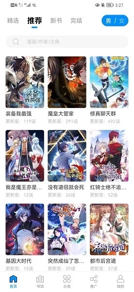 爱漫域最新免费版图2