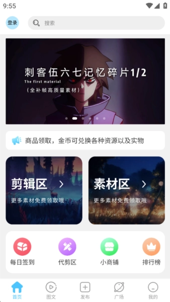 剪辑屋官方正版图1
