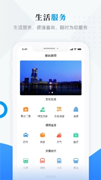 掌上克东官方版图4