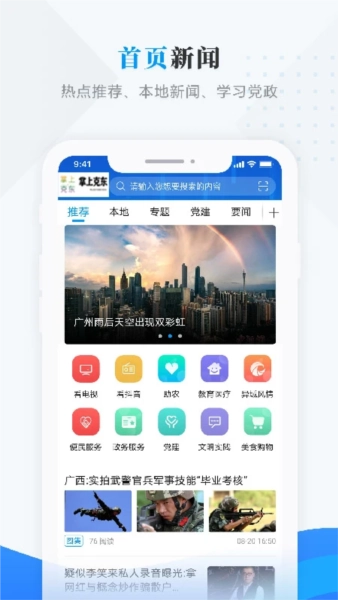 掌上克东官方版图1