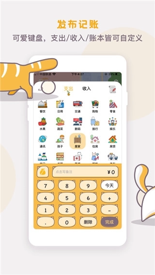 懒猫存钱