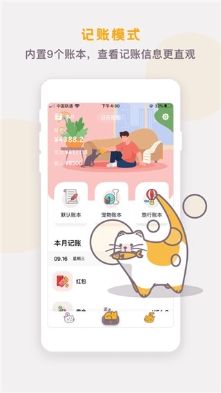 懒猫存钱