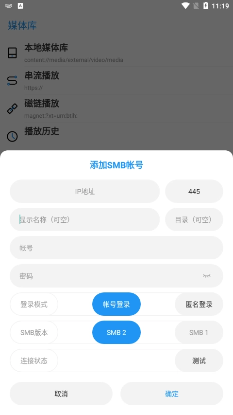 弹弹play(4)