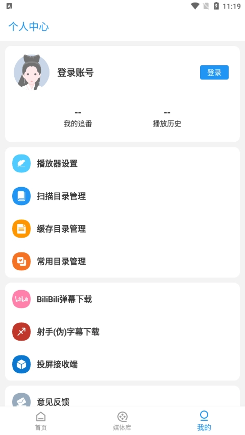 弹弹play(3)