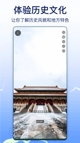奥维实景地图无广告版图2
