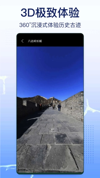 奥维实景地图无广告版图3