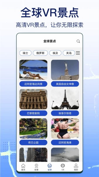 奥维实景地图无广告版图4