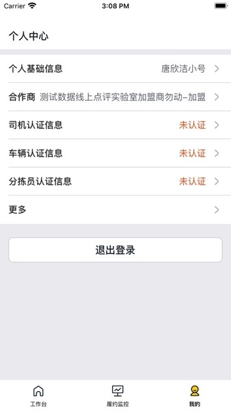 美团优选物流端本图4