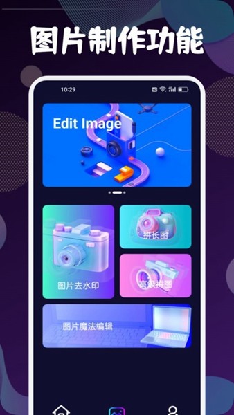 迅捷去水印手机正版(3)