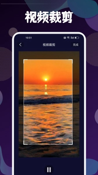迅捷去水印手机正版(2)