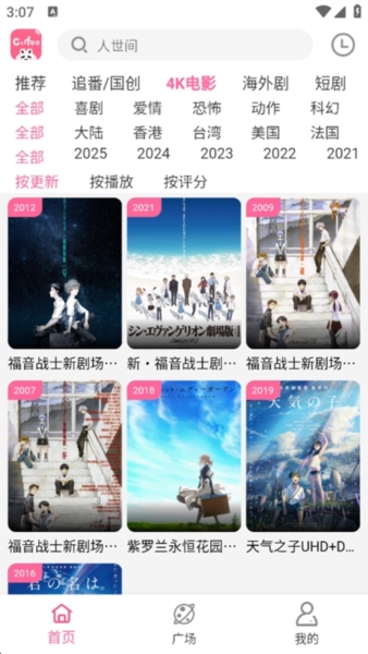 咖啡影视4k追剧软件最新版图1