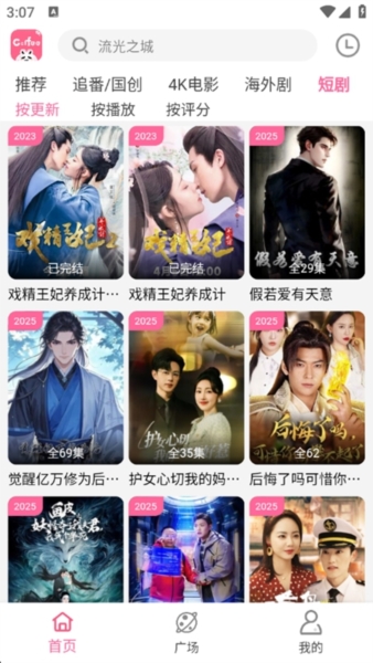 咖啡影视4k追剧软件最新版图2