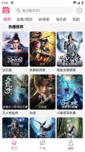 咖啡影视4k追剧软件最新版图4