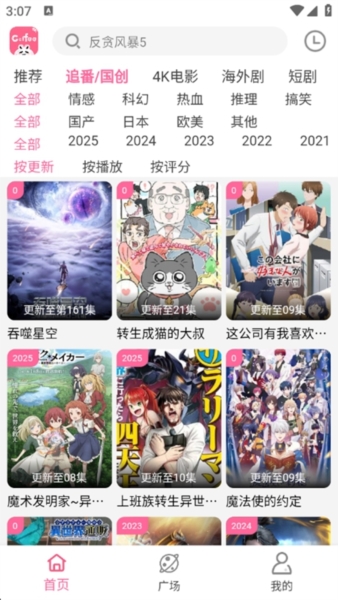 咖啡影视4k追剧软件最新版图5