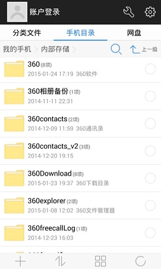 360文件管理器(1)
