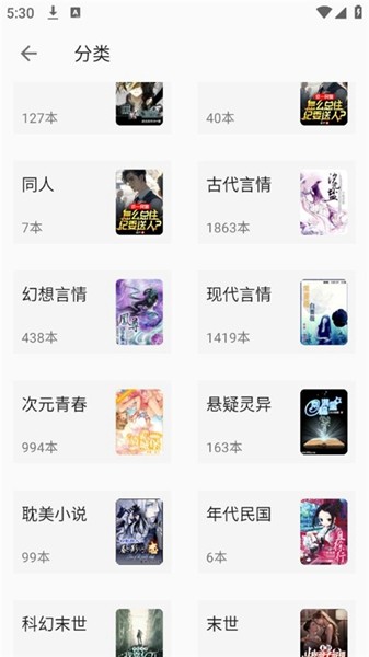 小书亭小说安卓直装版(2)