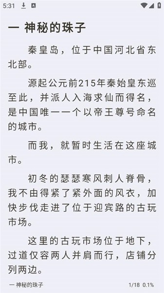 小书亭小说安卓直装版(1)