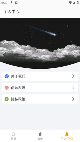 小书亭小说安卓直装版(3)