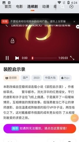 菊花影院最新版(4)