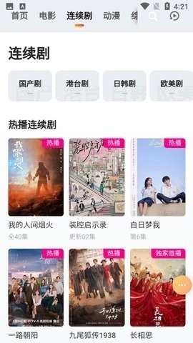 菊花影院最新版(2)