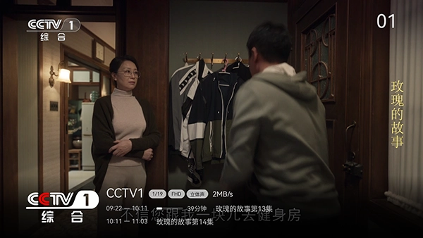 小飞电视8K超清版图1